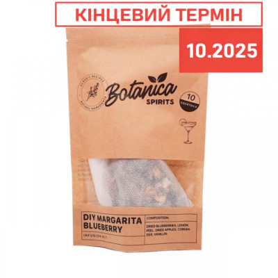 Набір спецій на 10 коктейлів Чорнична Маргарита (export)