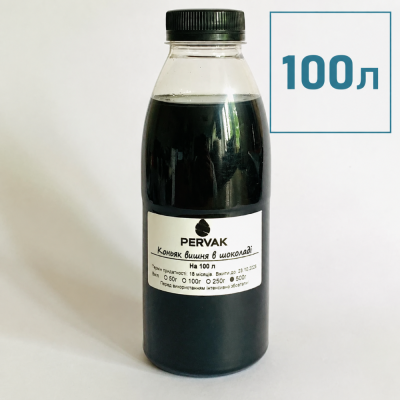 Ароматизатор «Коньяк вишня в шоколаде» на 100 л. (Франция)