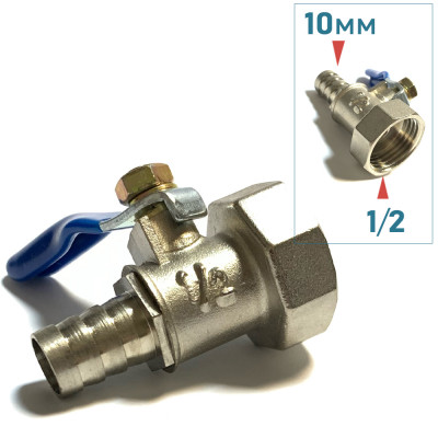 Кран зливний нікельований, різьблення 1/2 мама - трубка 10 мм