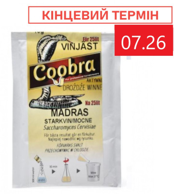 Винні дріжджі Coobra MADRAS для червоного вина (ЗНИЖКА)